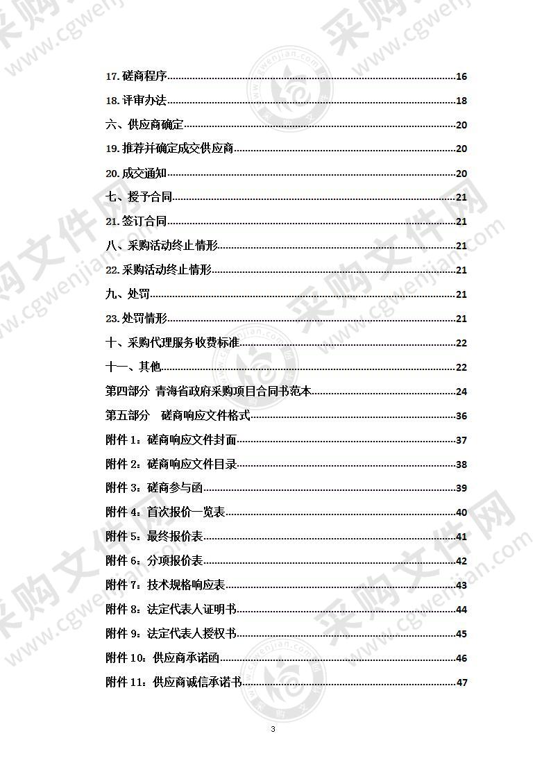 2020年义务教育薄弱改造与能力提升教育信息化-多媒体教育设备