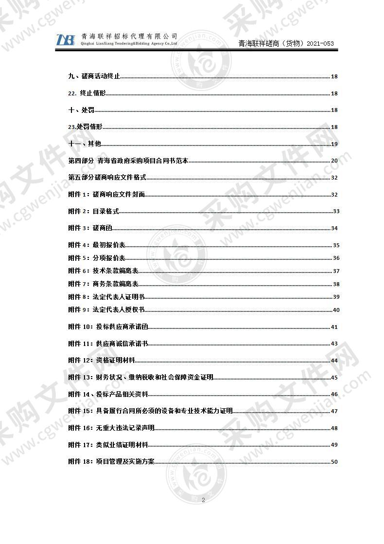 法院专用网络链路升级项目