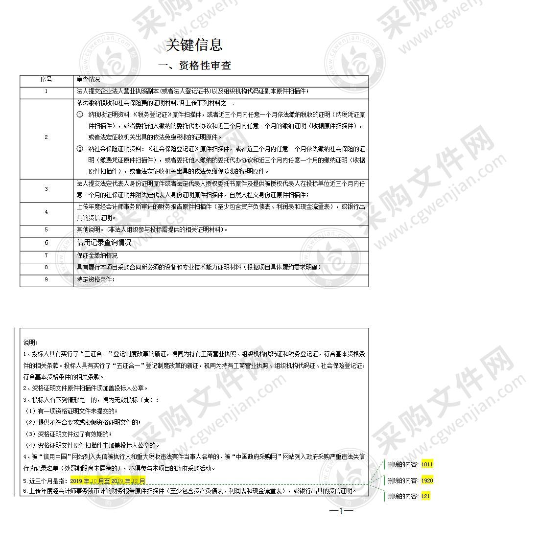 长沙县洁源水业有限公司非标工程项目材料（球墨铸铁管及配件类）采购