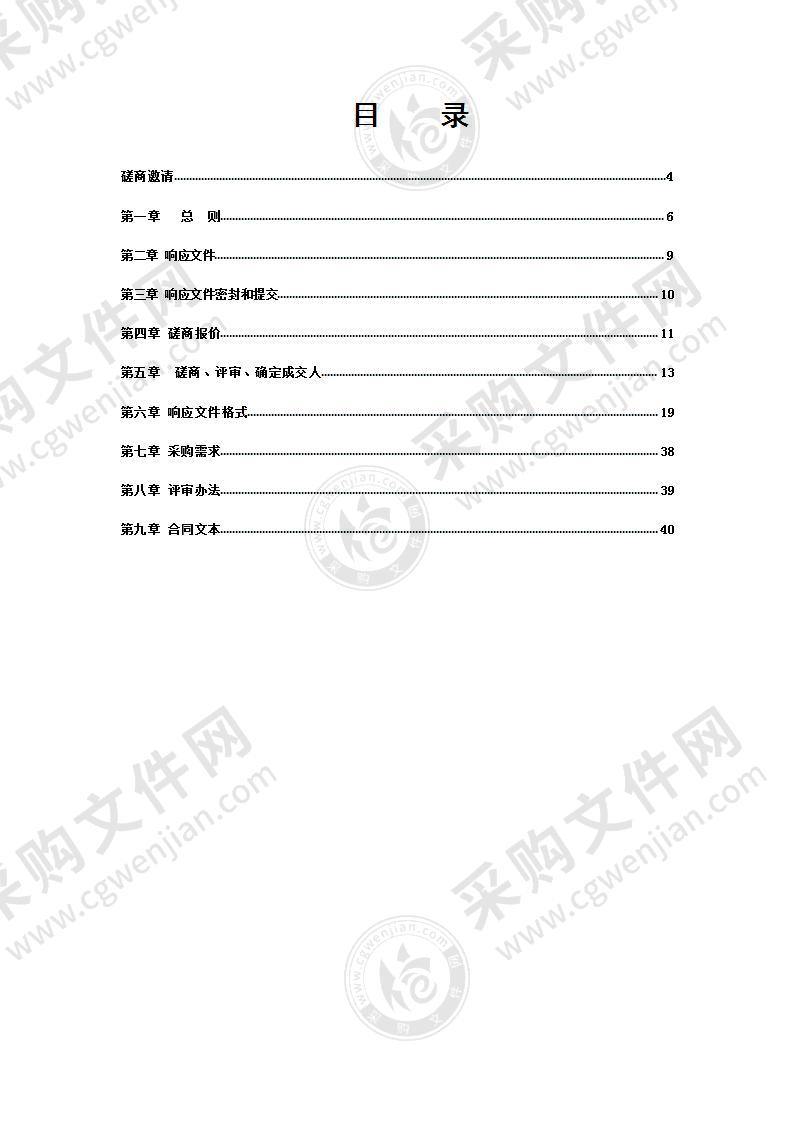 常州纺织服装职业技术学院教学一体化信息服务平台（一期：教务管理信息服务平台）