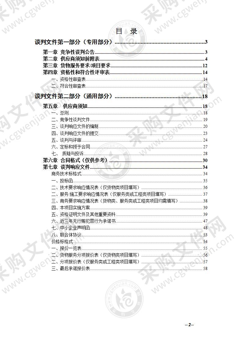 黟县碧阳初中学生床铺采购项目