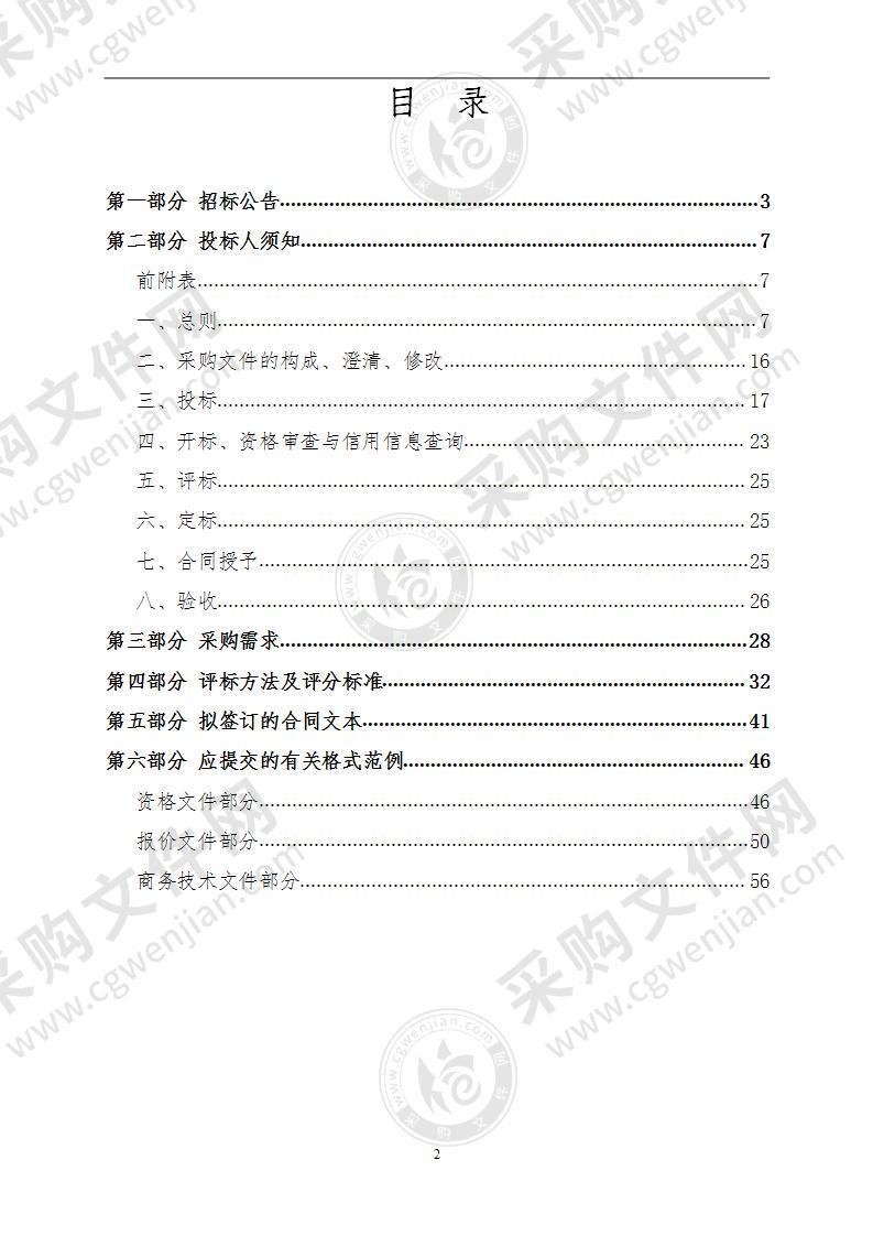 交通工具购置-摩托车