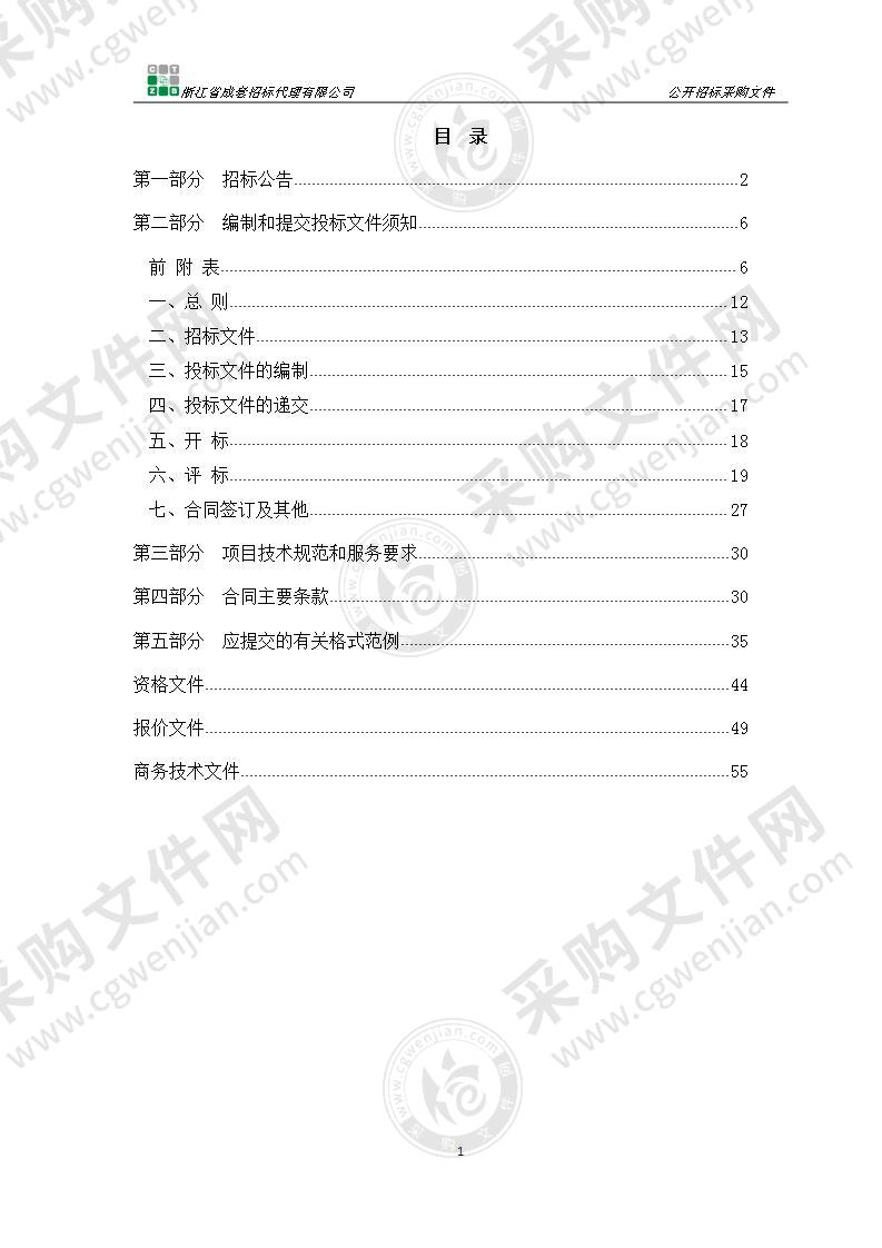 文艺设备采购项目（电脑切割灯、三合一电脑灯）