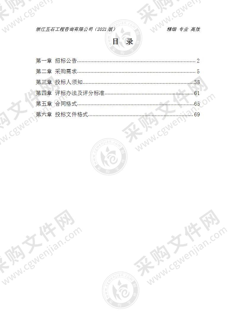 杭州科技职业技术学院“创一流”内涵建设三年行动计划资金-智能制造检测中心（一）