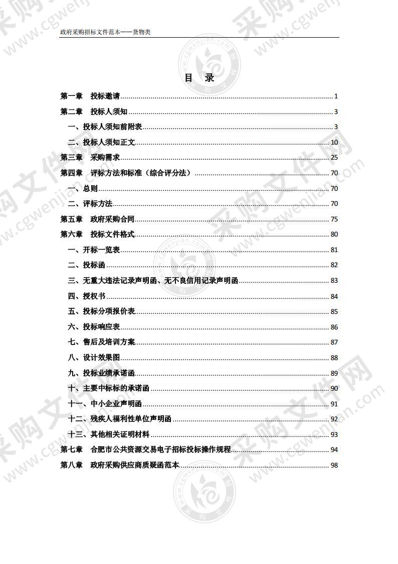 安徽财贸职业学院市场营销实训中心改造