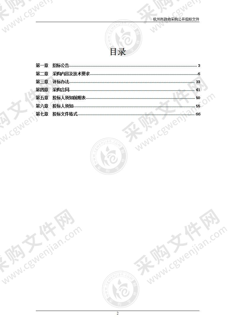 信息化运维项目