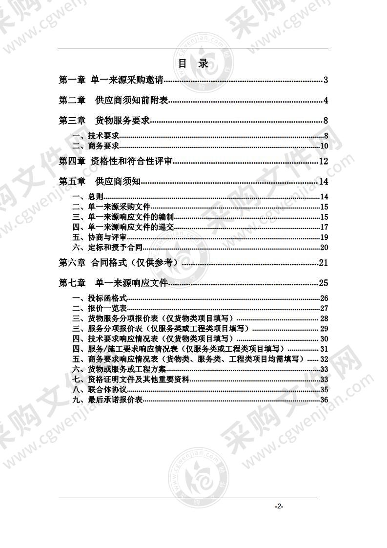 黄山市中医医院原装进口飞利浦 16 排 CT 球管采购项目