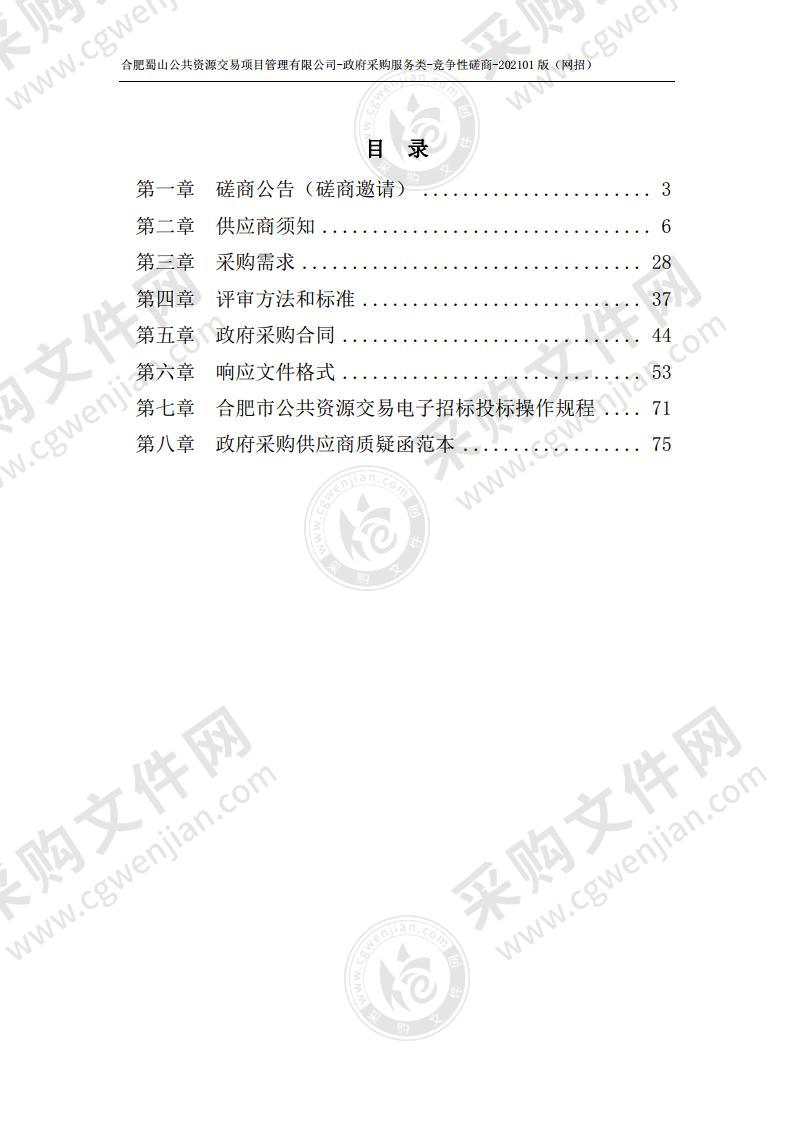 合肥市黄山路小学东校区改扩建项目设计