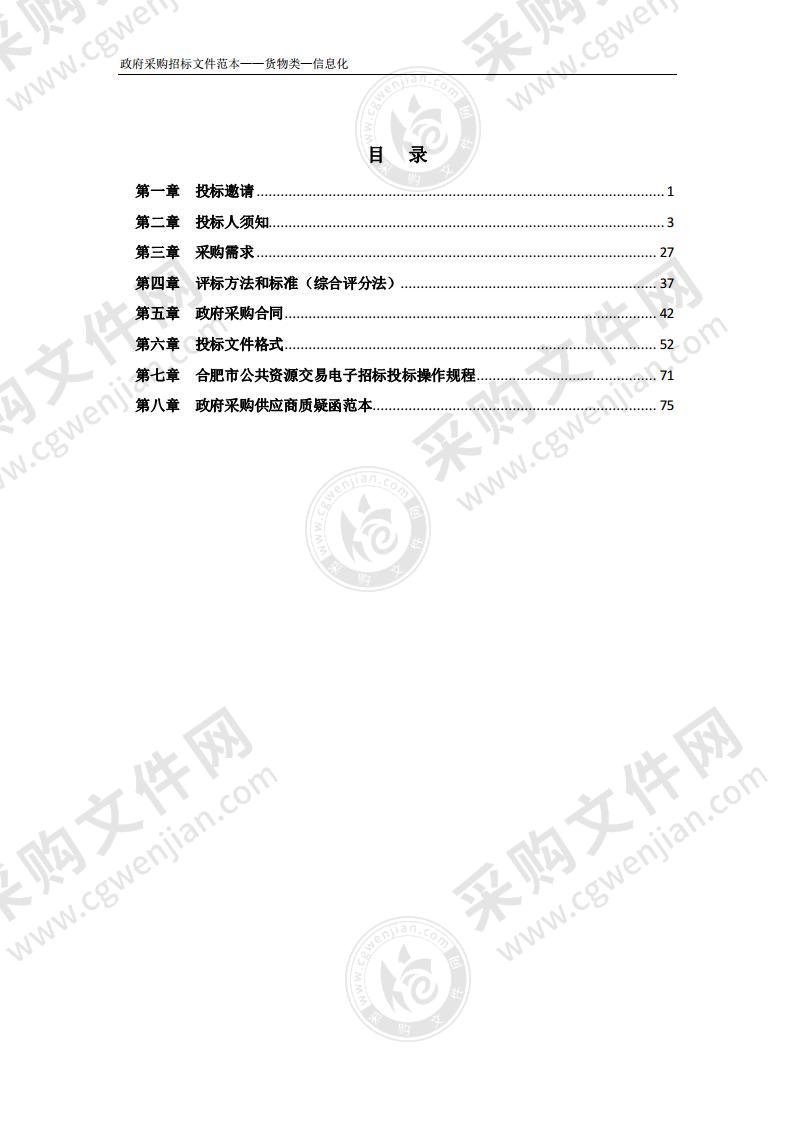 安徽省第一测绘院摄影测量系统升级采购