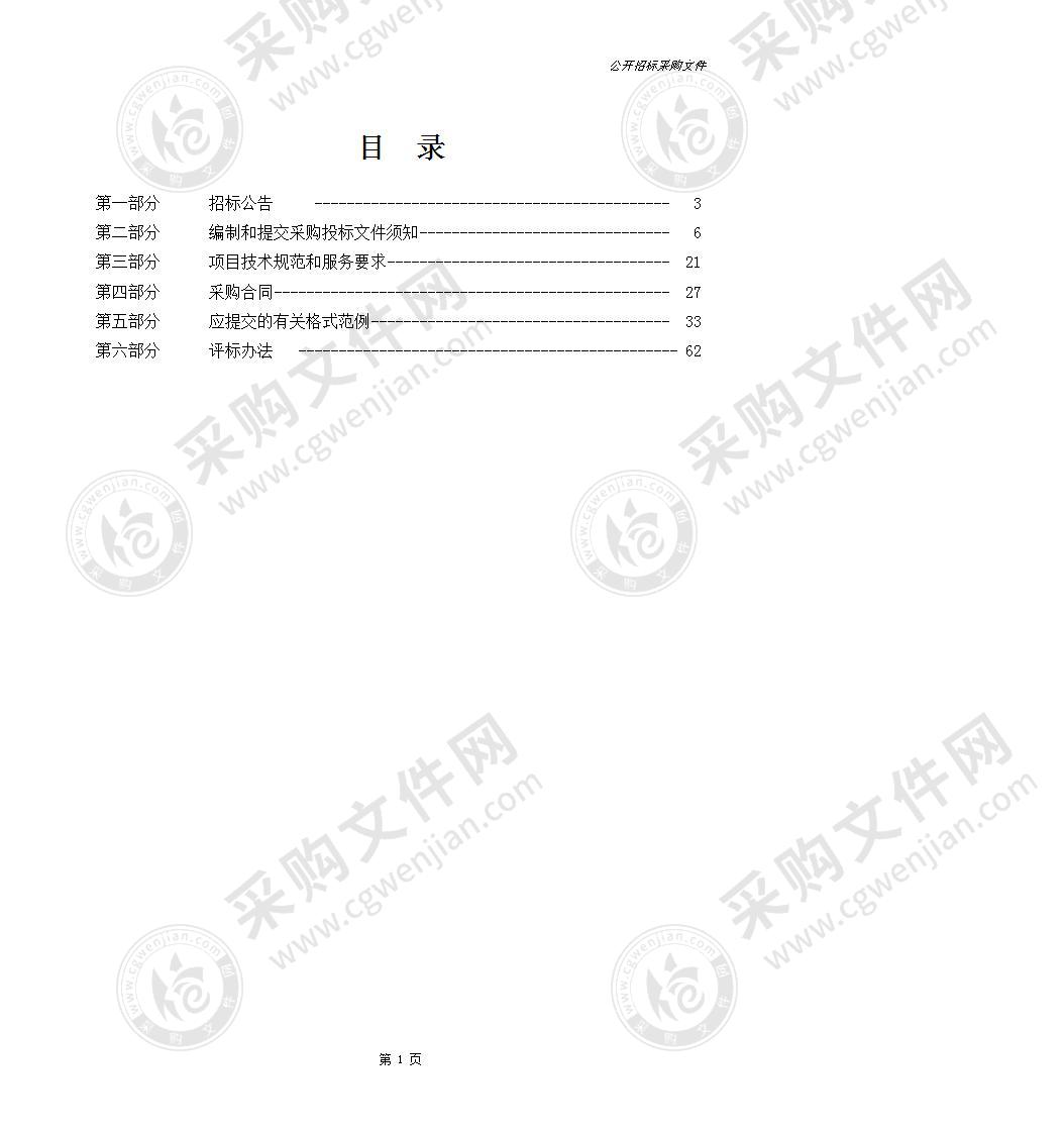 杭州市生态环境局2021年度杭州市主城区建设用地土壤污染状况调查报告审查服务采购项目