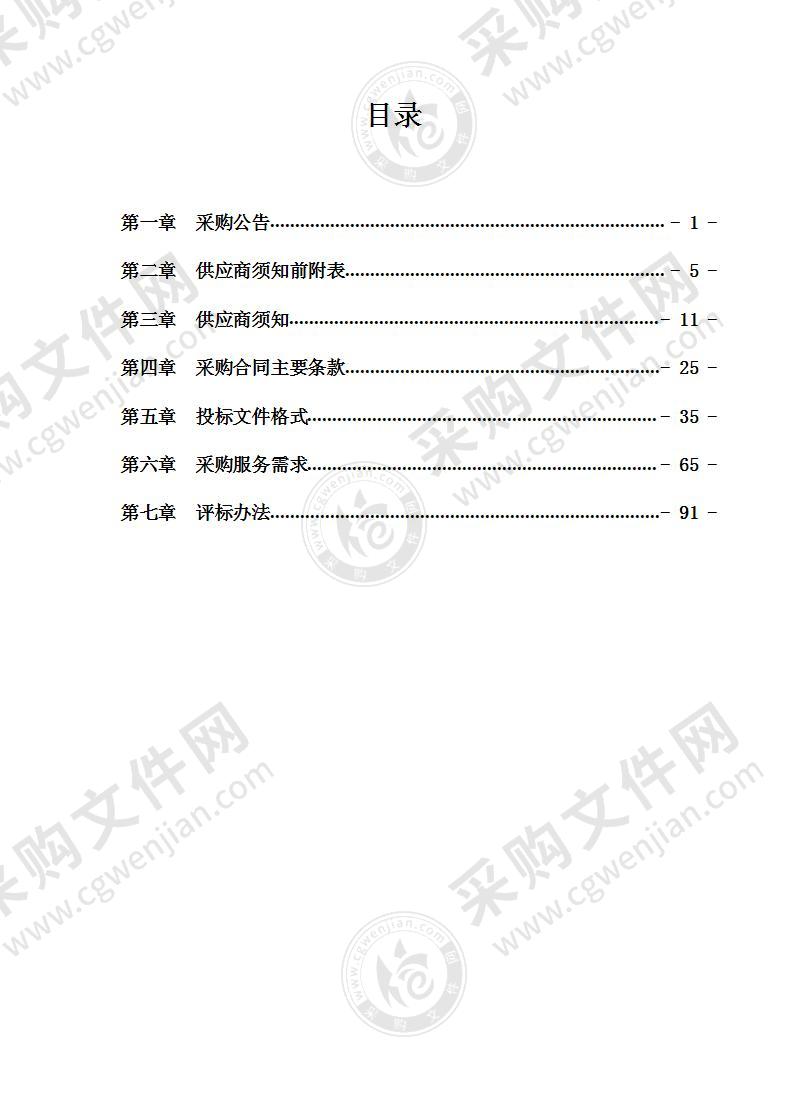 2022年第19届亚运会组委会亚运会通信网络监理服务项目