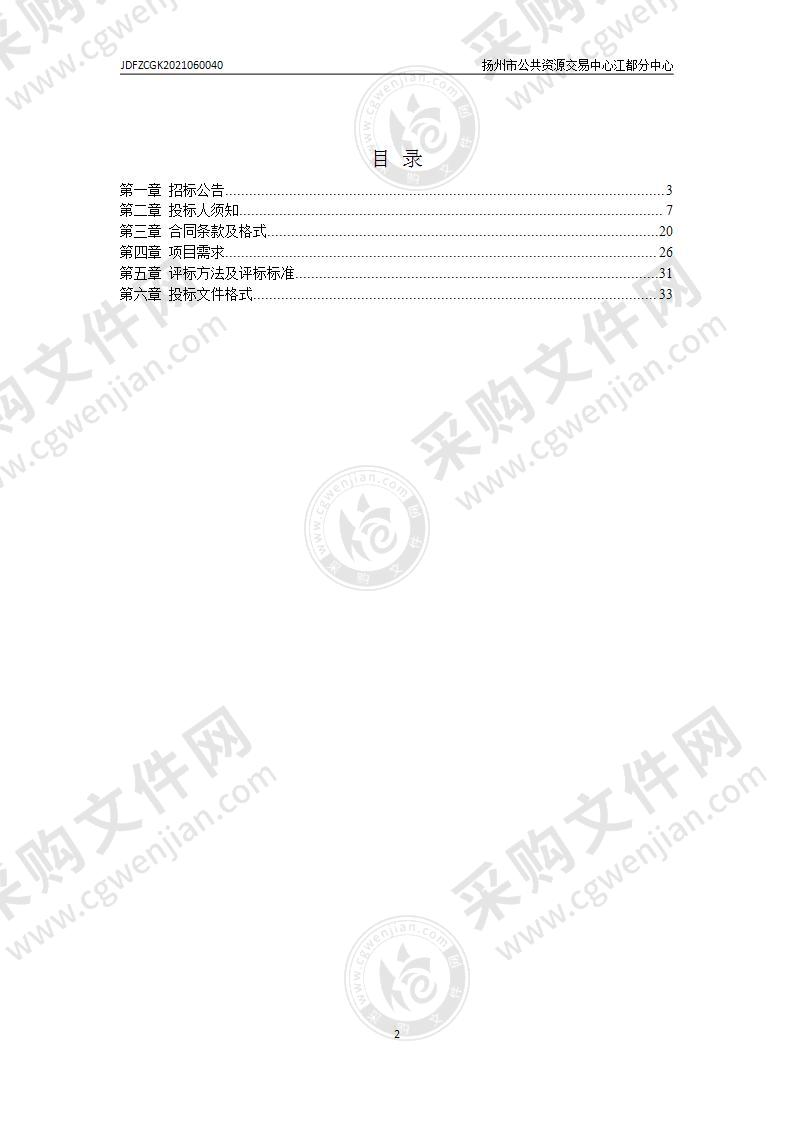 2021年江都区教育局下属学校教室照明设备采购及安装项目