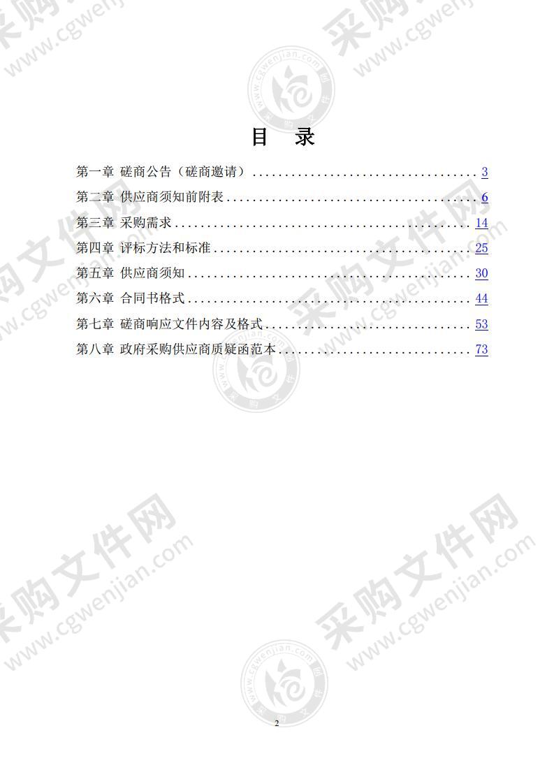 贵池区杏花村小学校园文化建设、制作、安装采购项目