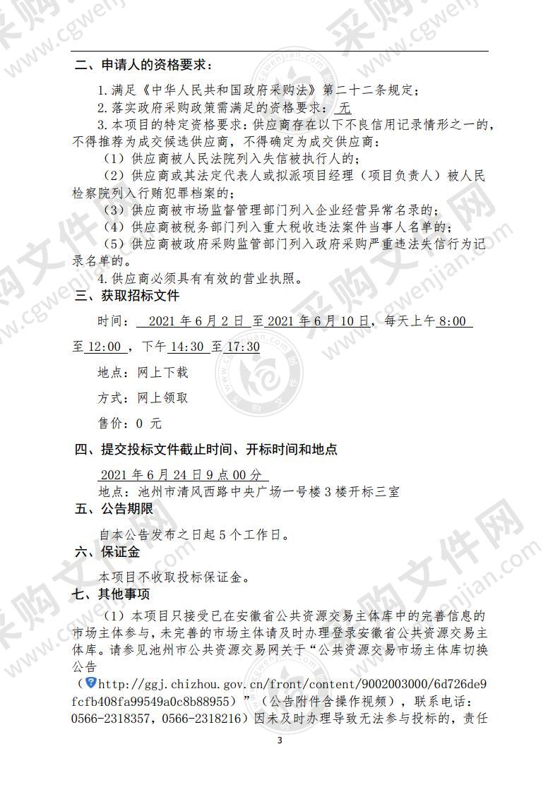 安徽卫生健康职业学院教学设备、智慧教室、英语智能测训采购项目