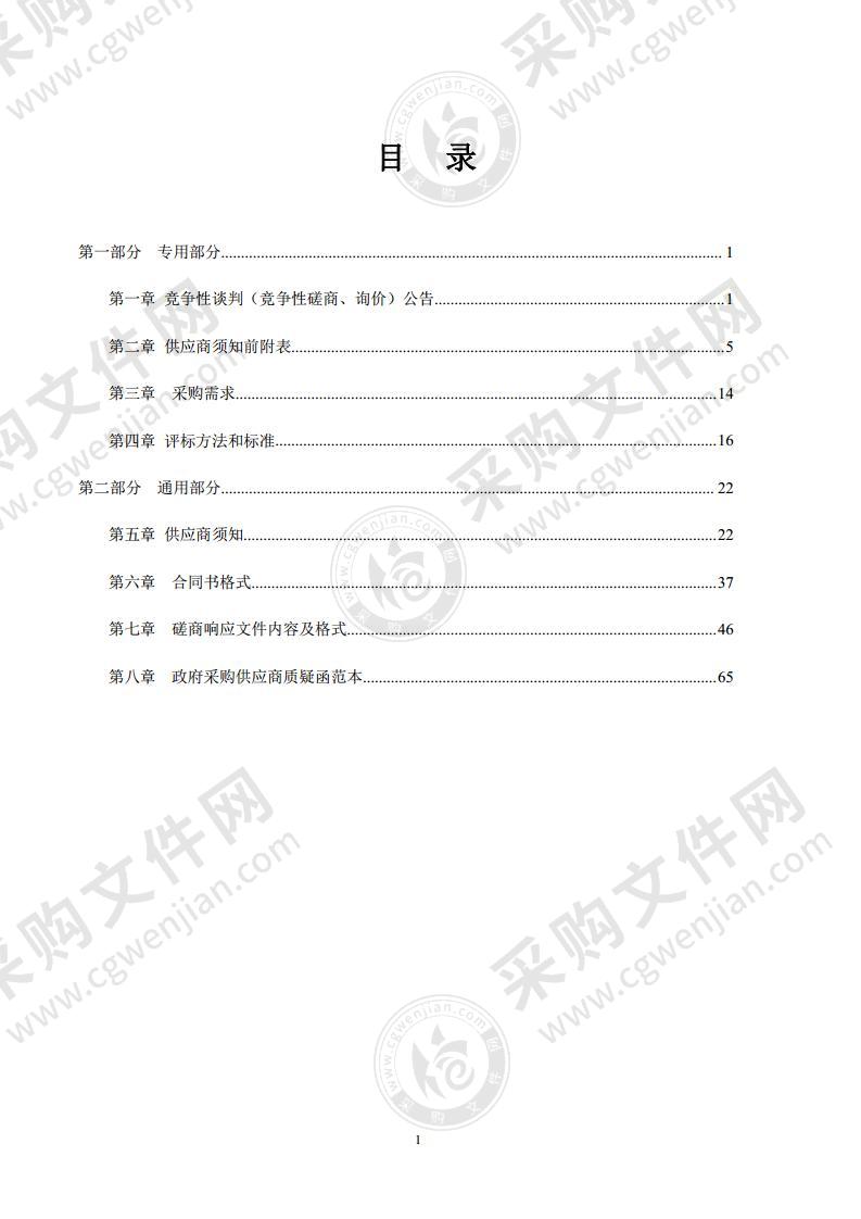 石台县全域旅游基础设施（提升）工程方案设计项目