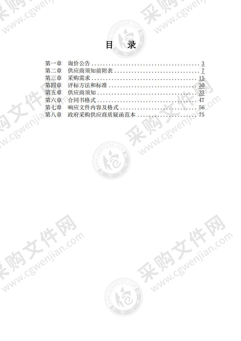 贵池区职业学校弱电机房改造器材购置