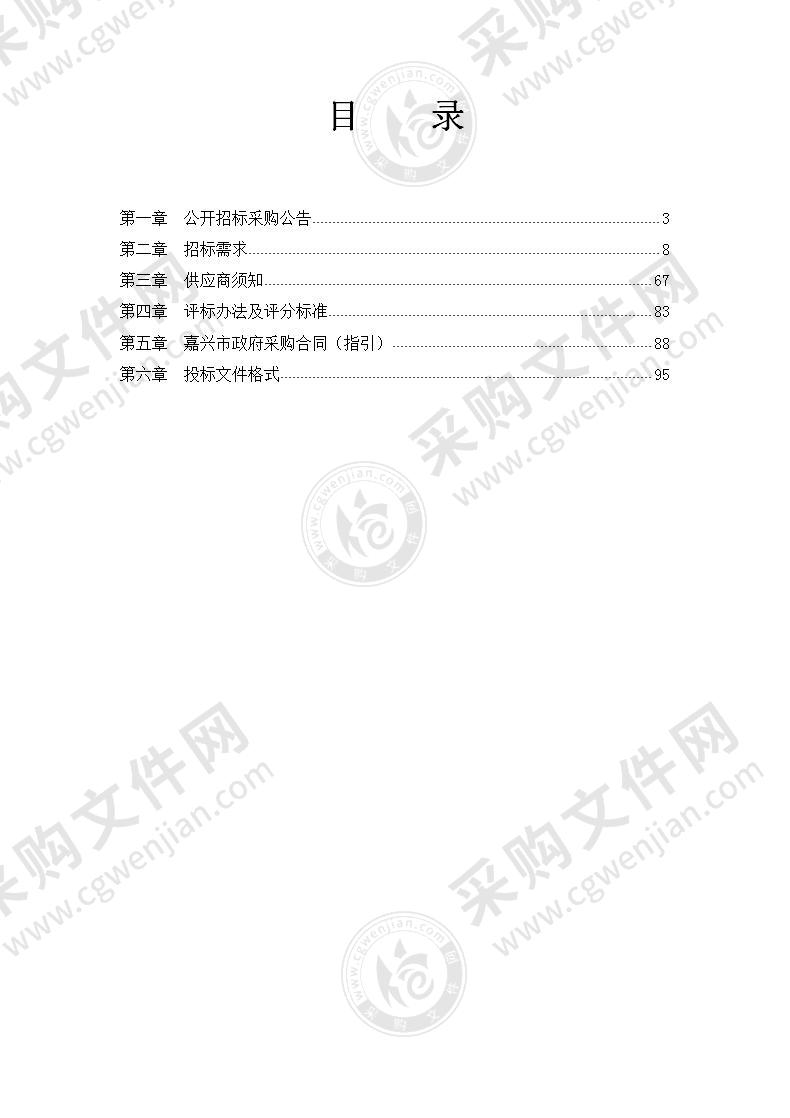 嘉兴学院梁林校区新馆休闲活动家具采购项目