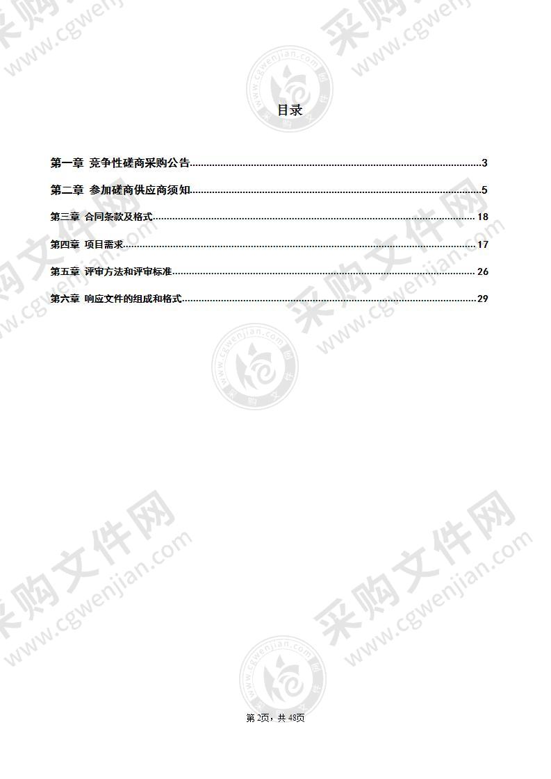 泰州市城区地下管网综合专项规划