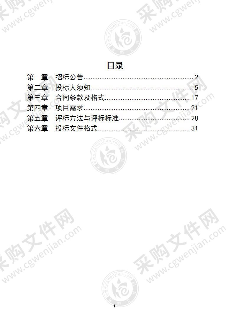 南京市高淳中医院中医舌面脉信息采集体质辨识系统采购项目