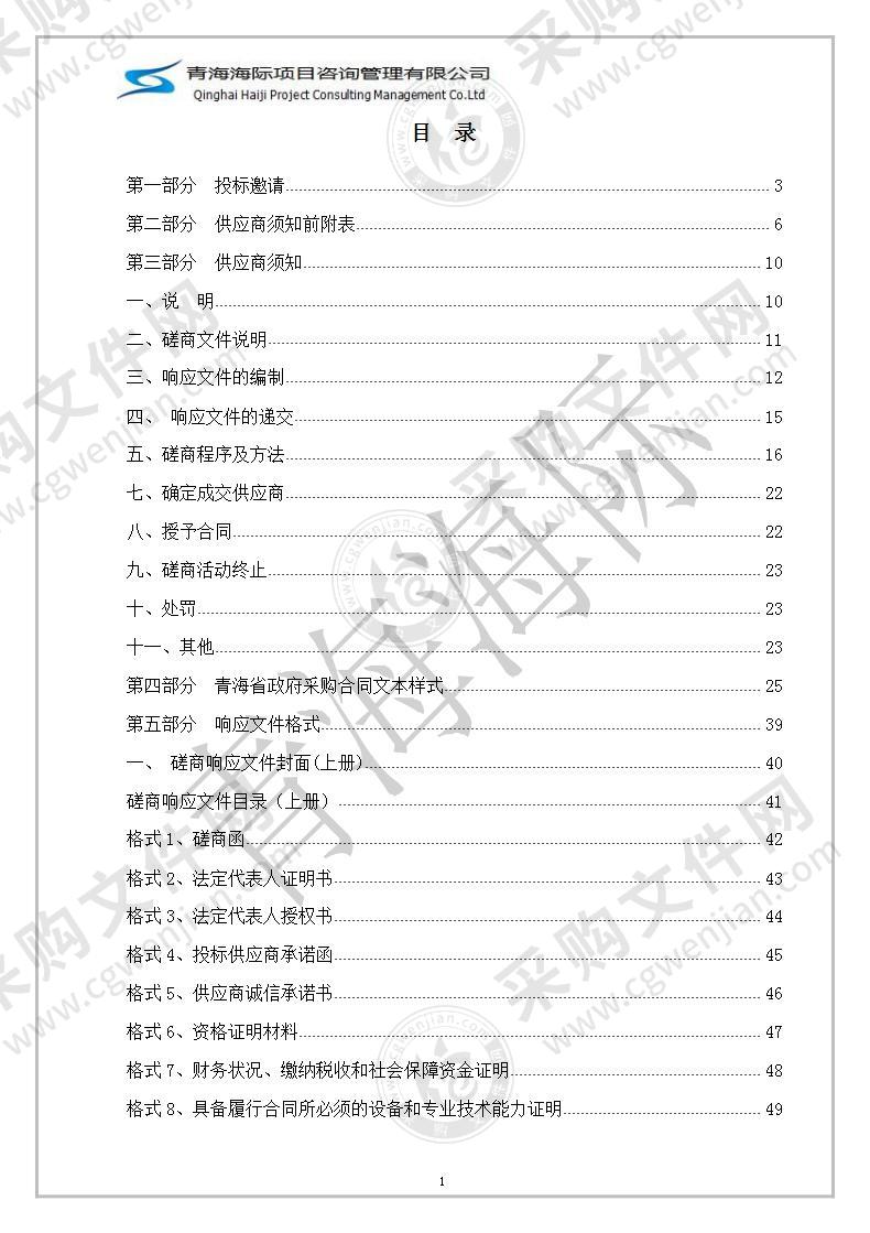 囊谦县疾病预防控制中心重大传染病防控项目