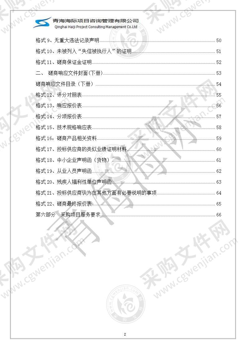 囊谦县疾病预防控制中心重大传染病防控项目