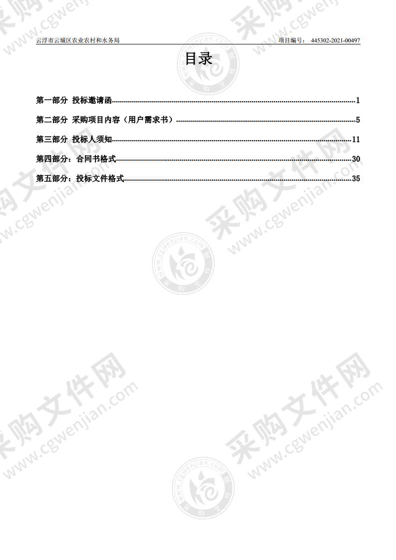 云城区现代农业产业园产业园科技支撑与成果转化项目进口仪器采购（衍生健康医药（广东）有限公司）