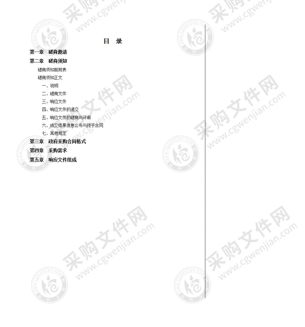 市民之家项目检测