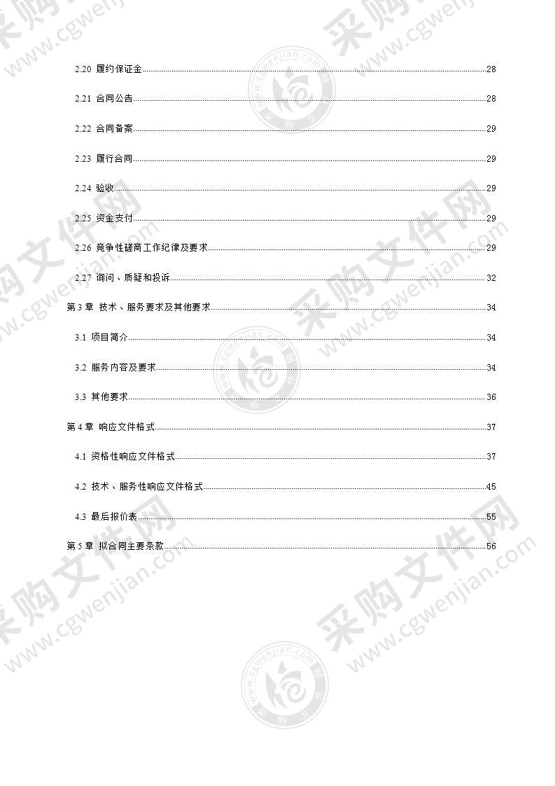 成都市龙泉驿区第一人民医院LED显示屏采购项目