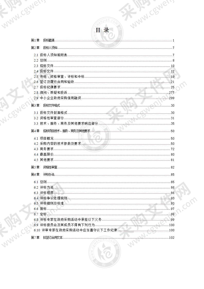 大邑县教育局2021年度部分学校课桌椅及办公家具政府采购项目