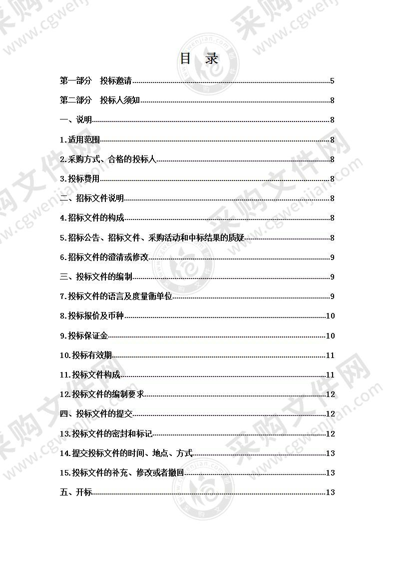 青海高等职业技术学院2021年现代职业教育质量提升计划专项资金物流管理与会计专业建设项目