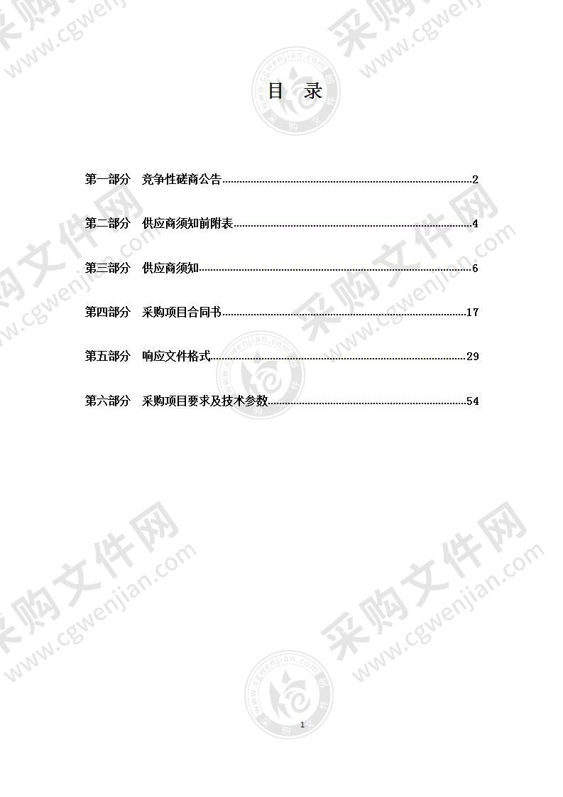 西海分局执法办案中心建设项目