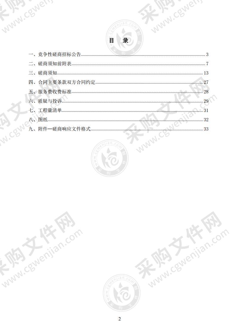 金凤区2019年老旧小区基础设施综合整治改造项目、金凤区老旧小区建筑单体综合整治改造项目通信线路项目