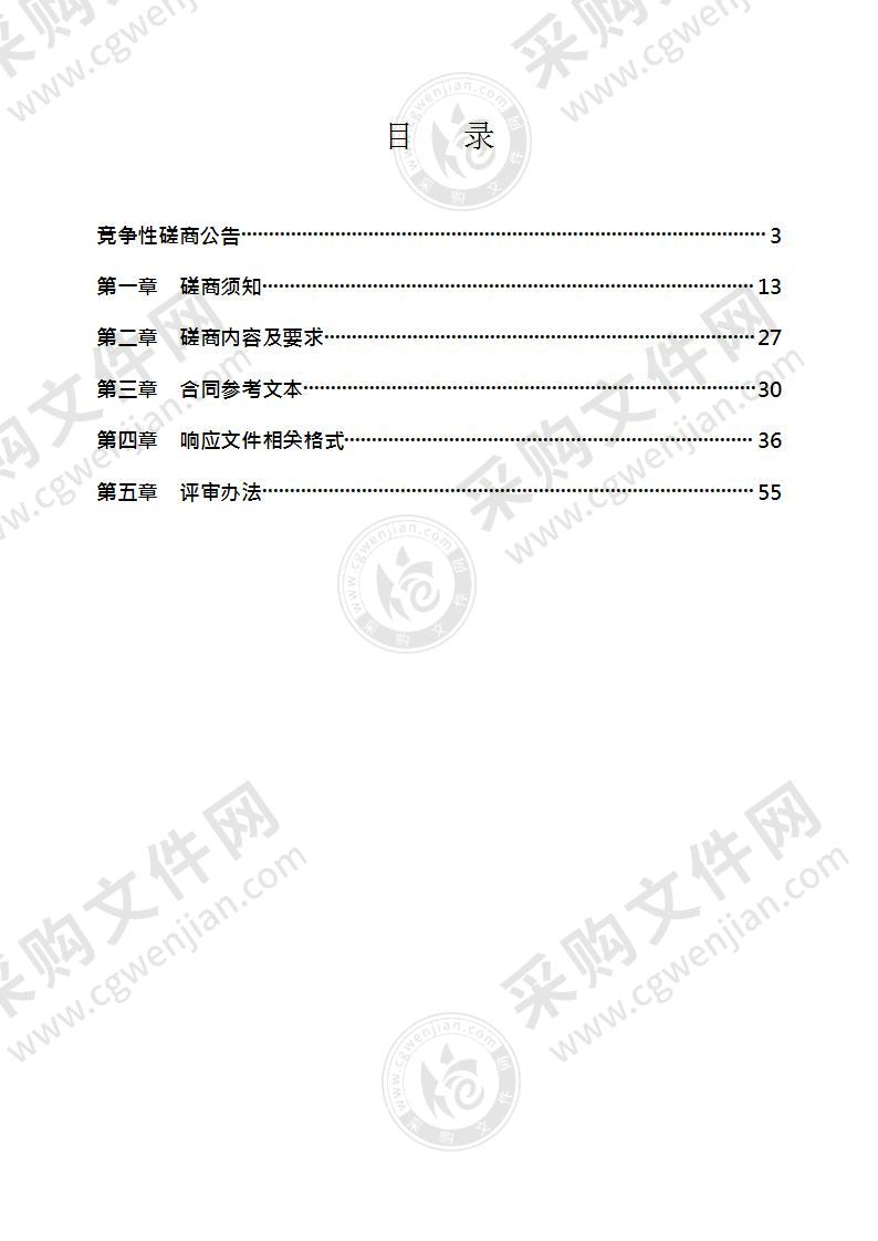 潍坊市特种设备检验研究院检验用车租赁项目