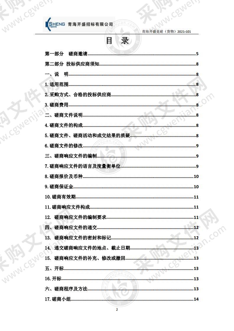 河南蒙古族自治县卫生健康局救护车辆购置项目