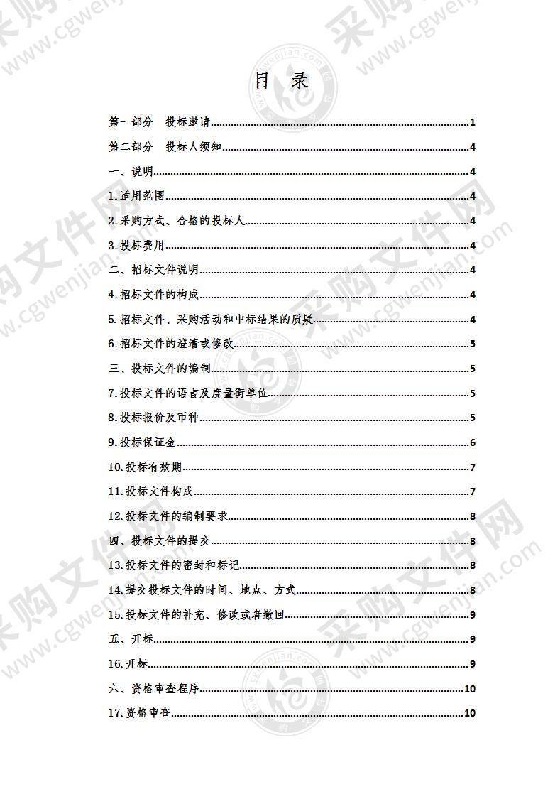 青海省人口宏观管理与决策分析系统与信用信息管理系统运维服务