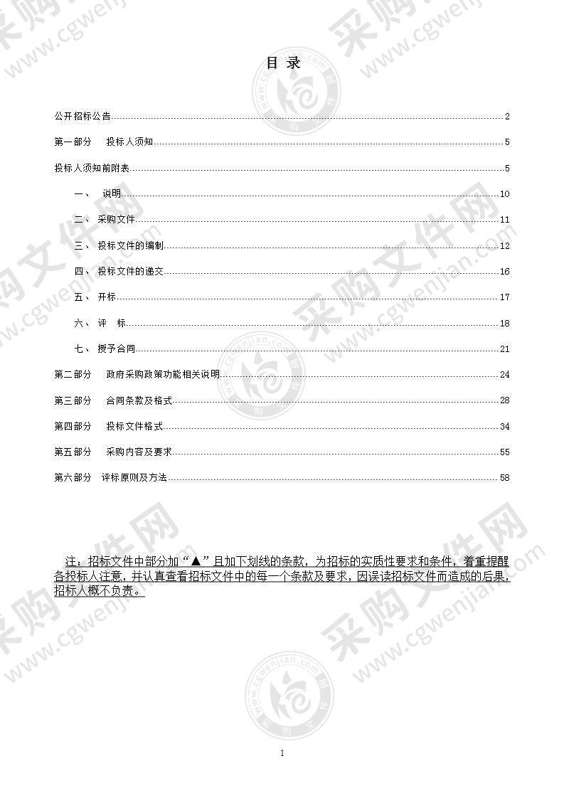 房屋建筑和市政基础设施工程施工图联合审查服务供应商