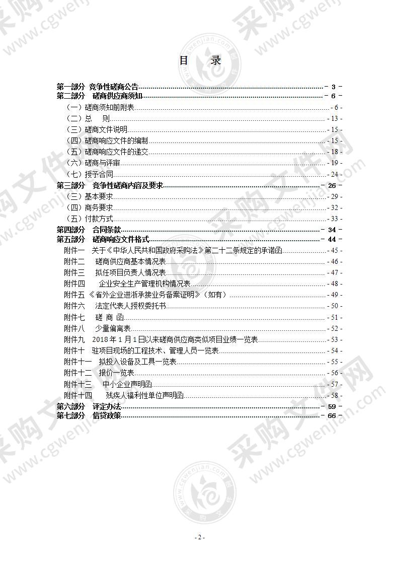 瑞安市塘下镇围墙建设工程（2021-2022年）