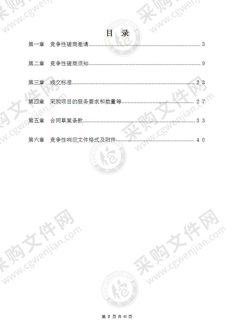 2021、2022年度玄武区第三方评估采购项目