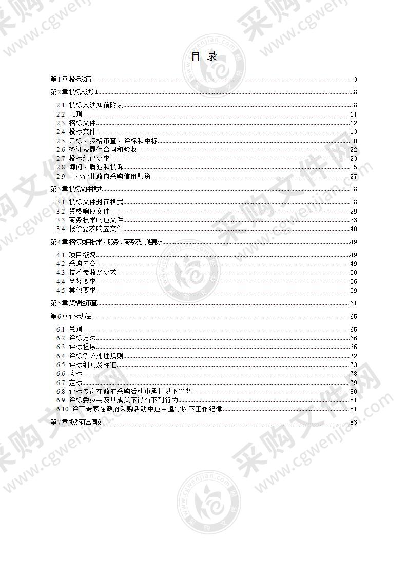 成都市新都区教育局2021年第一批多媒体系统采购项目