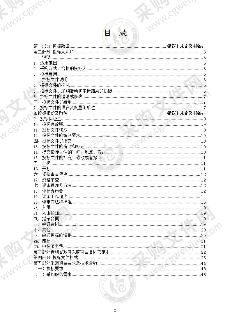 2021年玉树州城乡劳动力农牧民技能培训项目