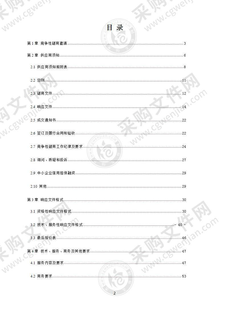 蒲江县公路管理所2021年度普通国省道小修保养服务采购项目