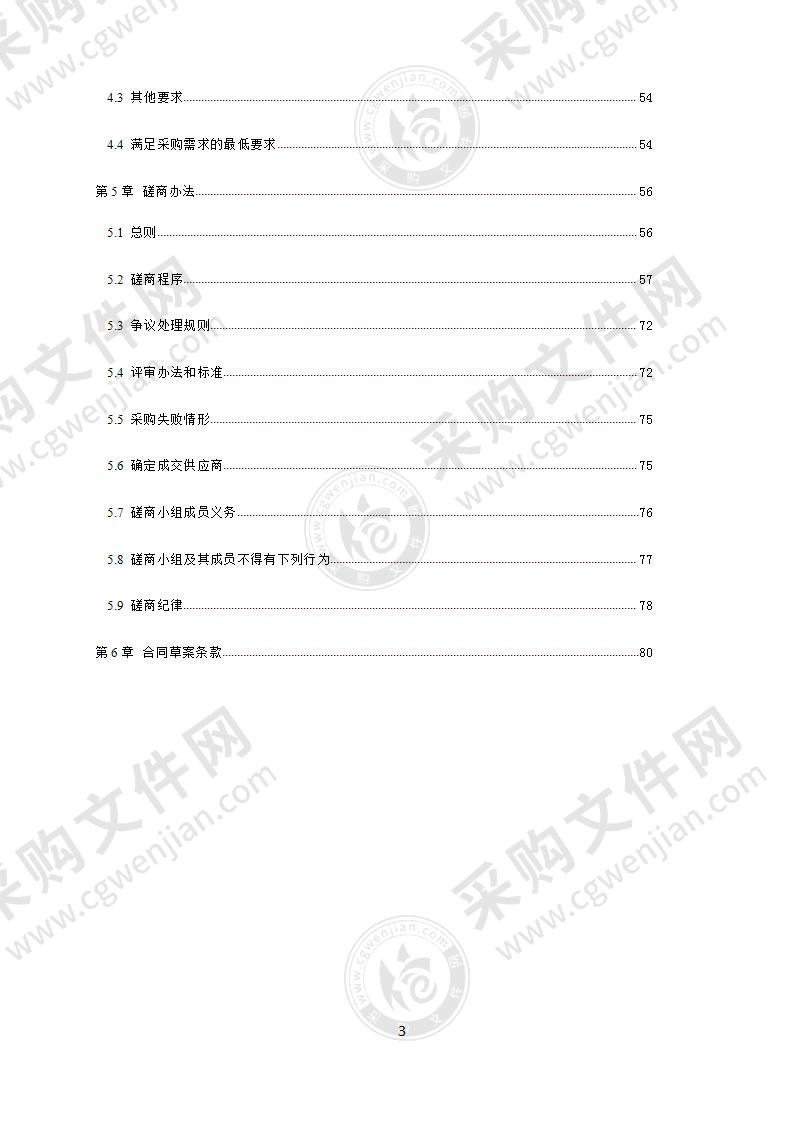 蒲江县公路管理所2021年度普通国省道小修保养服务采购项目