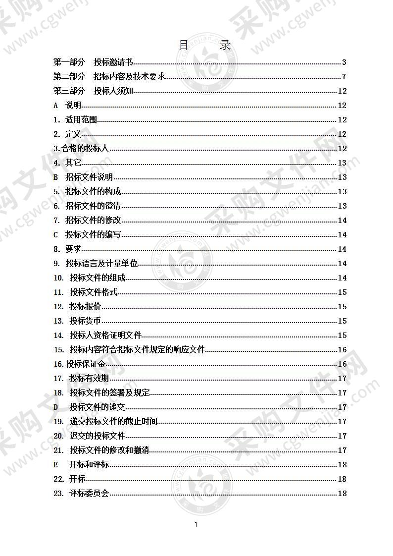 烟台经济技术开发区高级中学学生书包柜采购