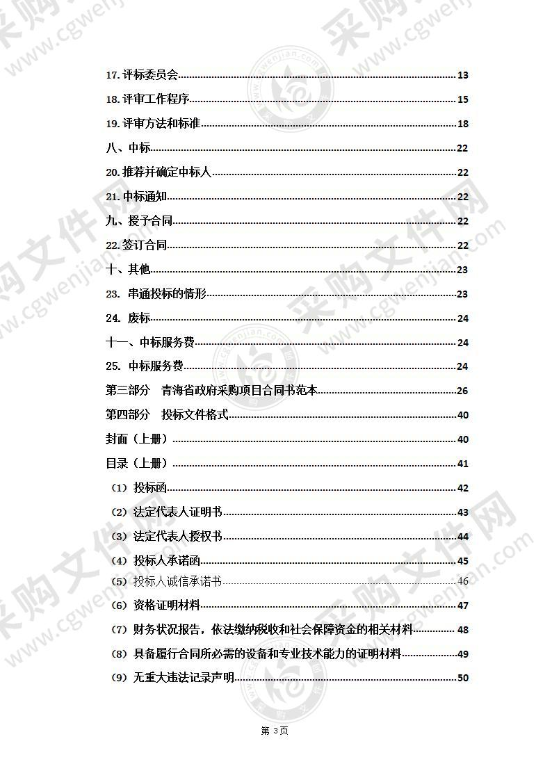 西宁市第二人民医院助理全科医师培训基地技能实训中心模拟教学模具采购项目