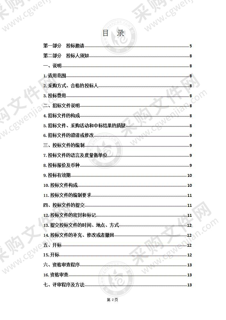 西宁市第二人民医院助理全科医师培训基地技能实训中心模拟教学模具采购项目