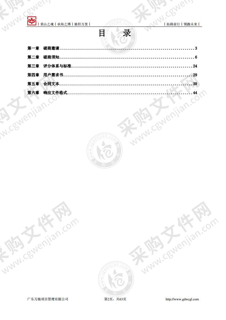 湛江市三岭山森林公园2021年营建热带季雨林项目