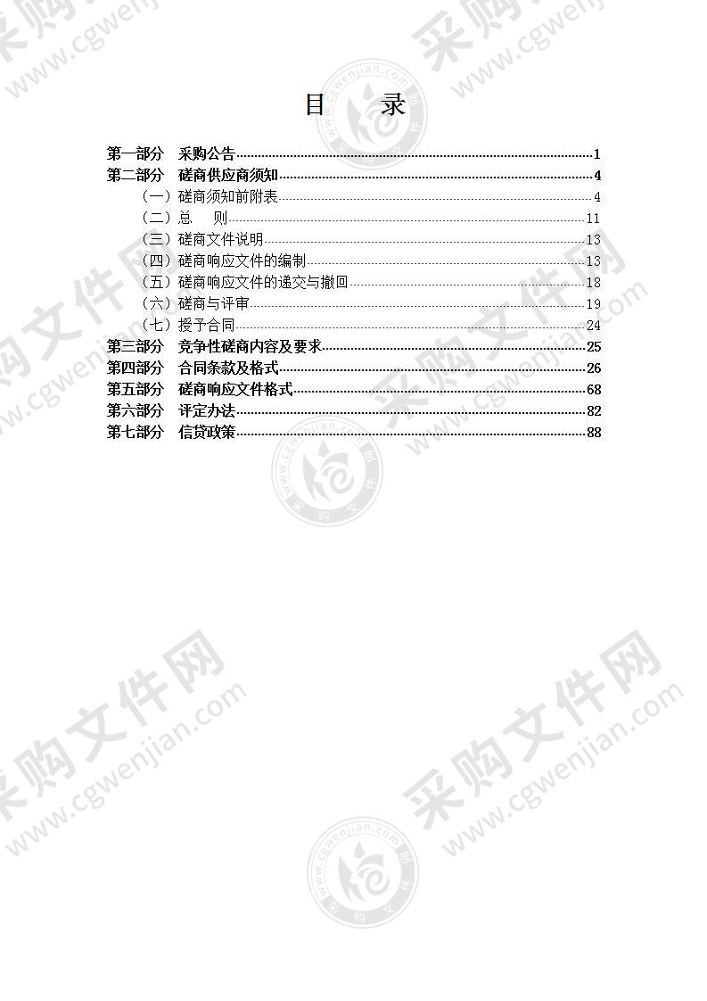 瑞安市桐浦镇高桐线周边村庄环境整治工程(根溪村、胜丰村)