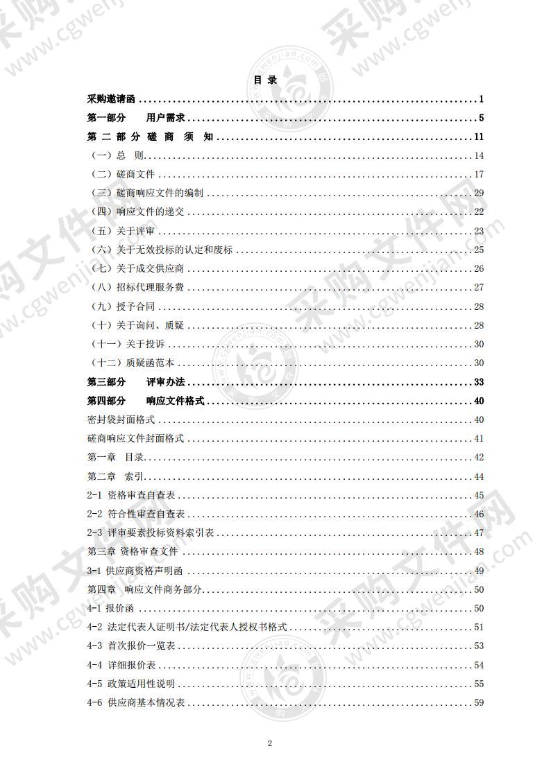 森林公园南铁门水库除险加固工程