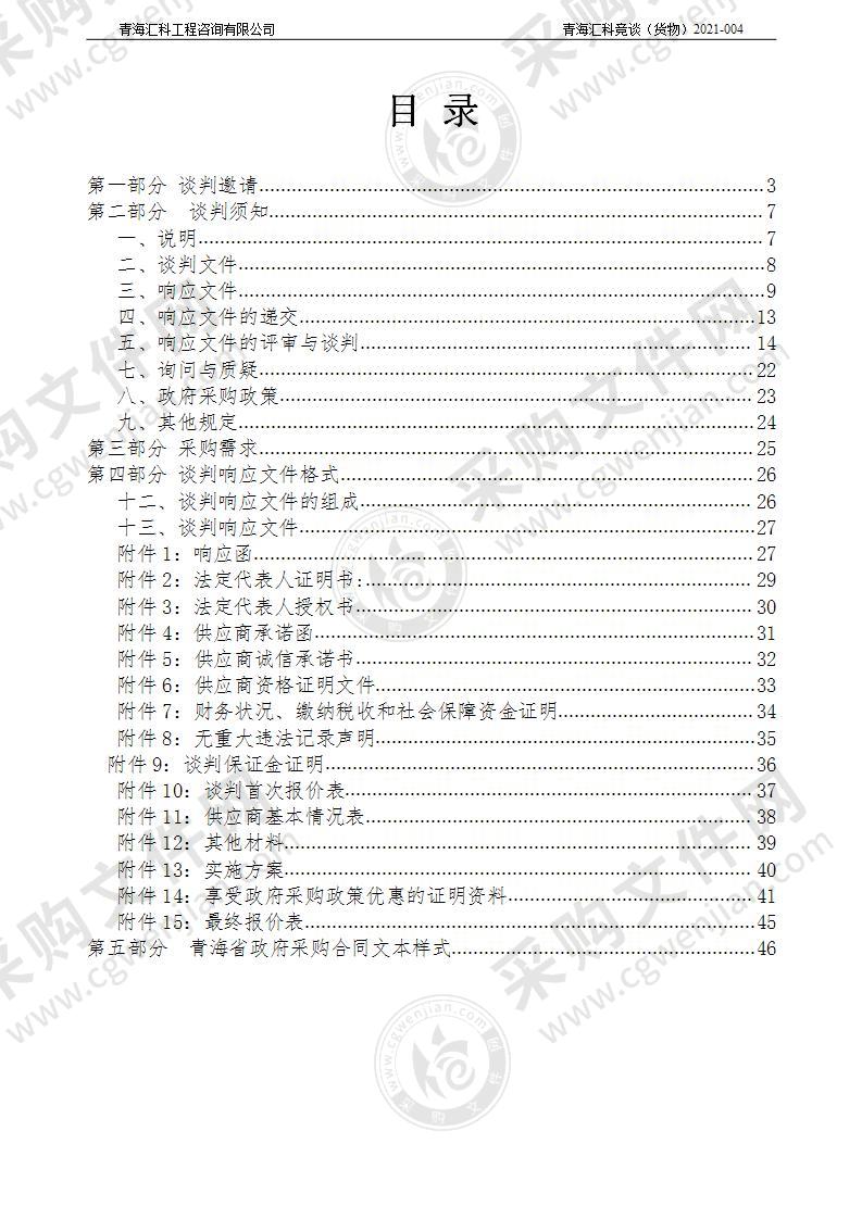 看守所拘留所金刚网采购及安装项目