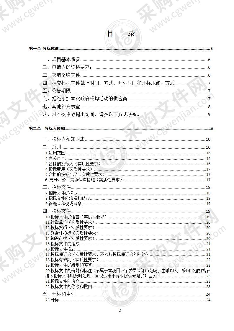 川北医学院附属医院台式计算机政府采购